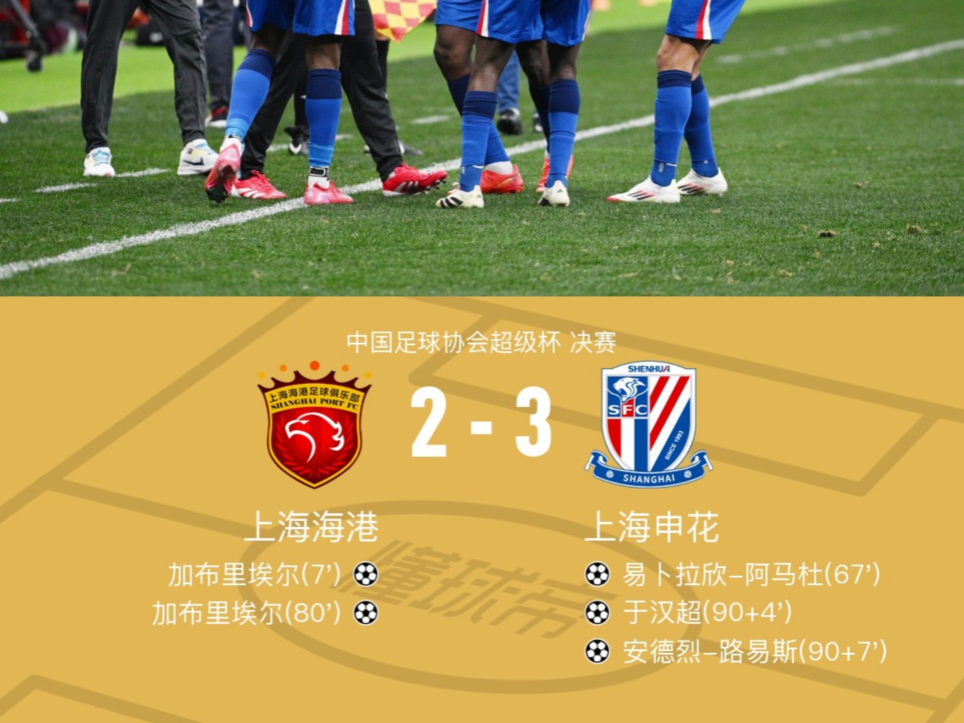 天津天海4-0大胜上海绿地申花的简单介绍 天津天海4-0大胜上海绿地申花的简单介绍