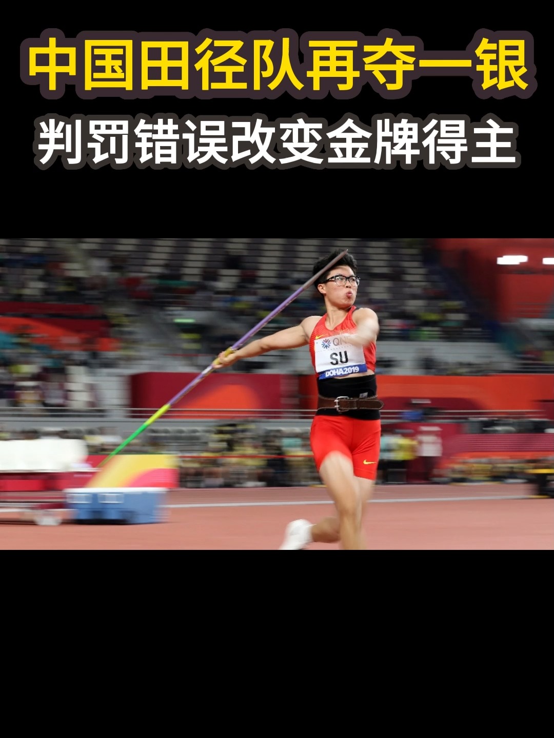 包含田径冠军再夺金牌，实力无敌！的词条