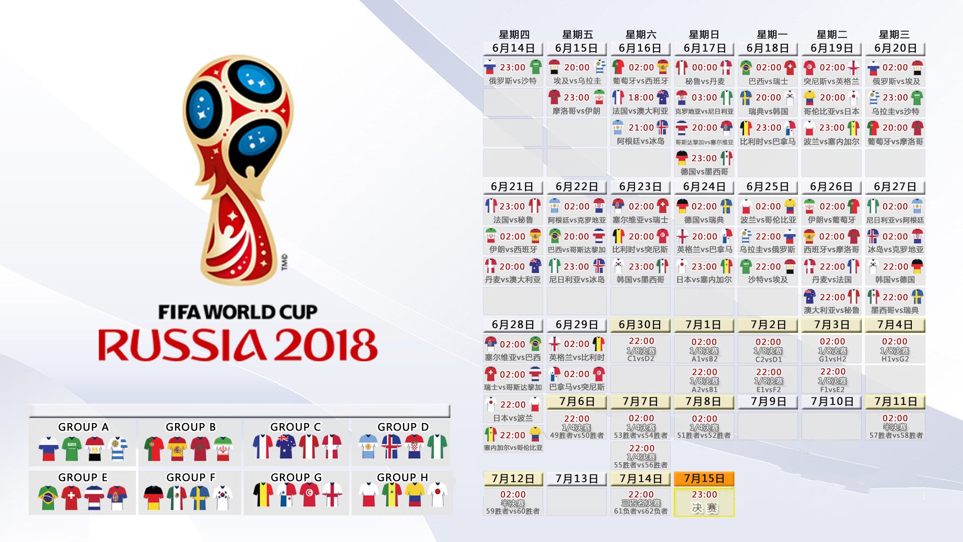 逆光之谷，2026世界杯H组焦点战，厄瓜多尔破晓伊朗，贝林厄姆以默契织就唯一神迹